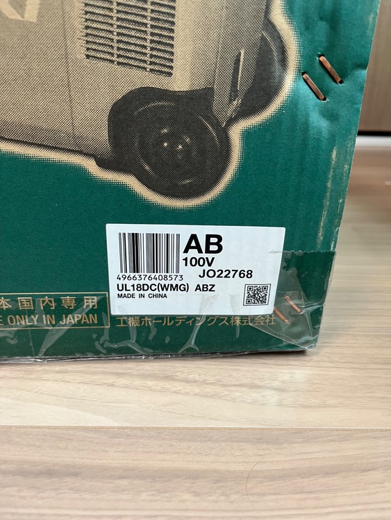 HiKOKI コードレス冷温庫　UL-18DC WMG（アウトドア用品）の商品画像 - 査定依頼日：2025年7月16日 - 最高査定価格：41,000円