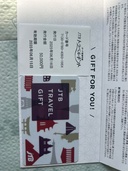 JTBトラベルギフトカード（チケット・金券）の商品画像 - 査定依頼日：2026年2月2日 - 最高査定価格：40,000円