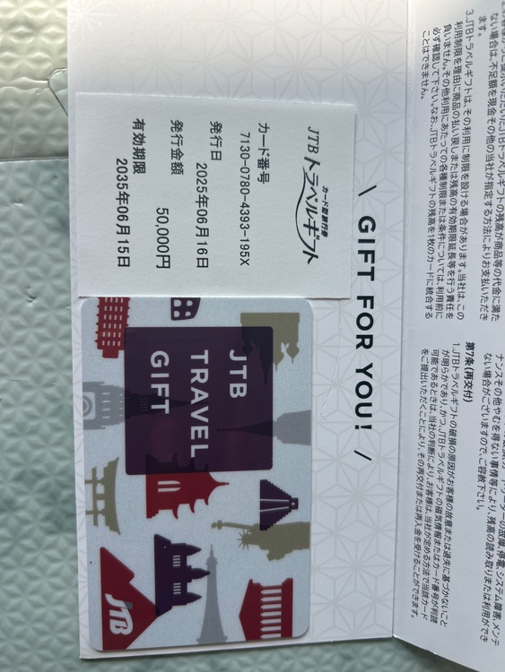 JTBトラベルギフトカード（チケット・金券）の商品画像 - 査定依頼日：2026年2月2日 - 最高査定価格：40,000円