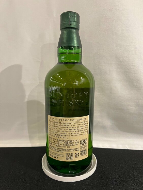 白州12年（お酒）の商品画像 - 査定依頼日：2026年9月9日 - 最高査定価格：19,800円