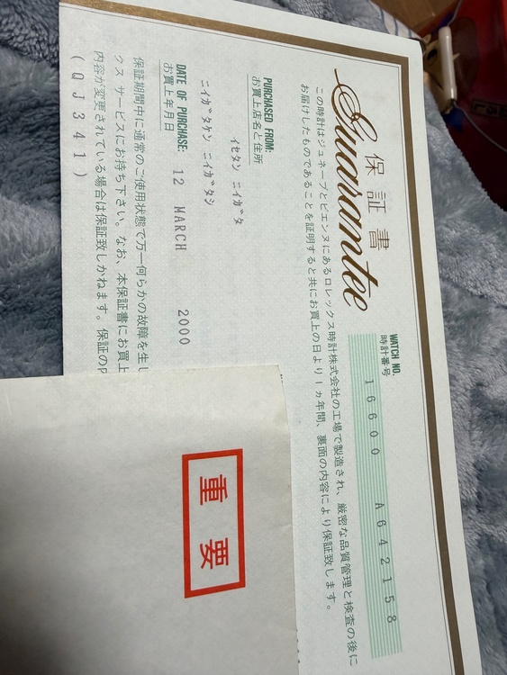 ロレックス シードゥエラー 1660（高級時計）の商品画像 - 査定依頼日：2025年12月6日 - 最高査定価格：1,350,000円