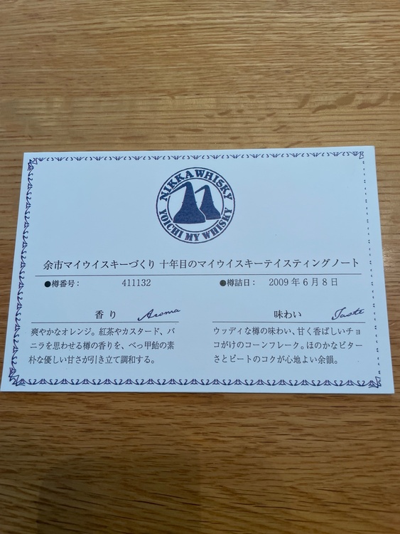 余市10年シングルカスク（お酒）の商品画像 - 査定依頼日：2026年2月7日 - 最高査定価格：70,000円