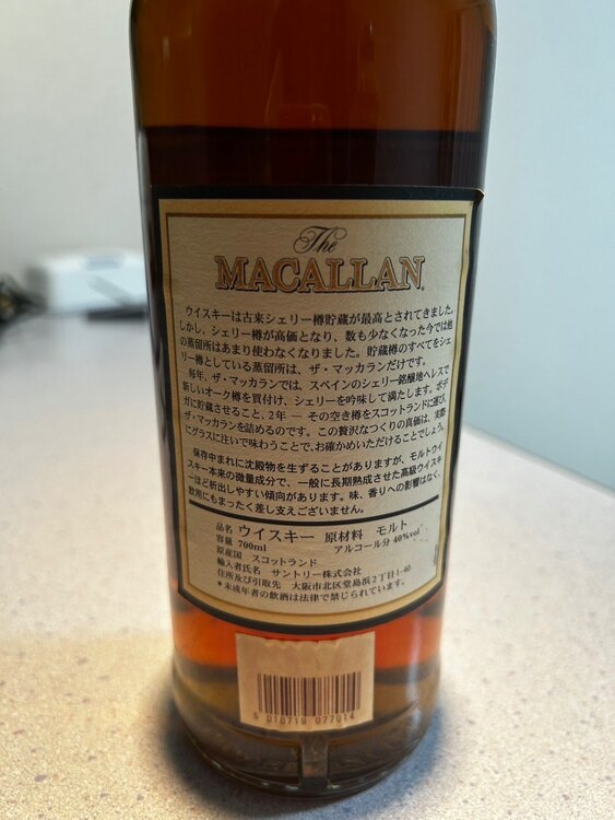 マッカランディスティラリーズチョイス（お酒）の商品画像 - 査定依頼日：2025年5月9日 - 最高査定価格：45,000円