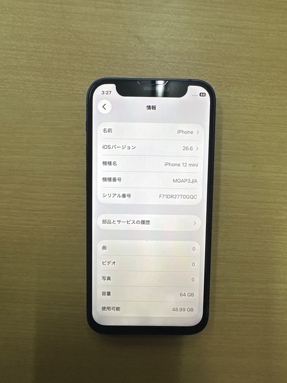 iPhone iPhone 12 mini 64GB SIMフリー（スマホ）の商品画像 - 査定依頼日：2026年8月11日 - 最高査定価格：14,000円