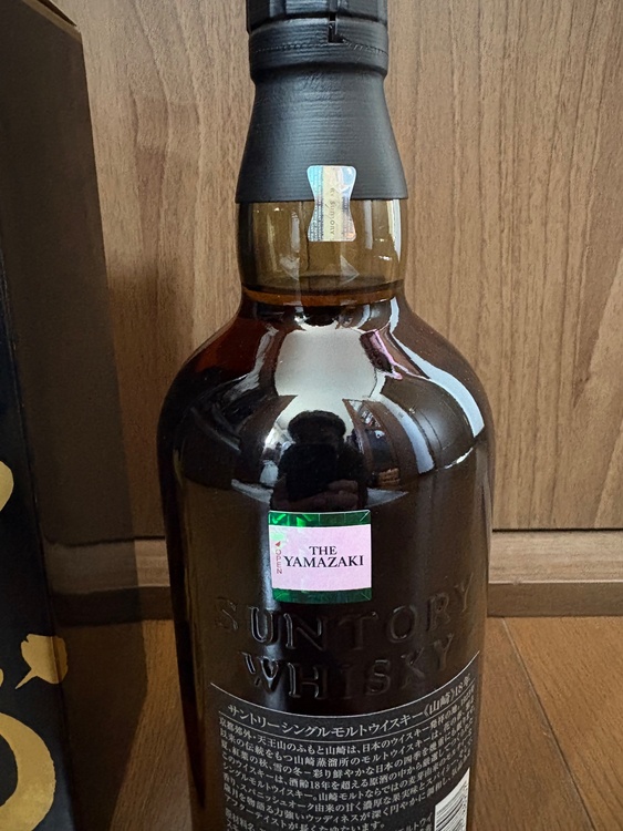 ウイスキー サントリー山崎 （お酒）の商品画像 - 査定依頼日：2026年1月24日 - 最高査定価格：88,000円