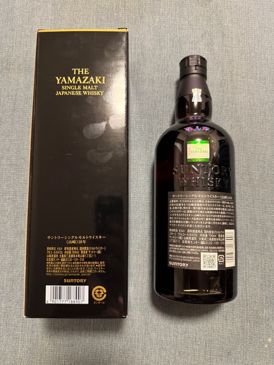 ウイスキー サントリー山崎（お酒）の商品画像 - 査定依頼日：2026年7月20日 - 最高査定価格：92,500円