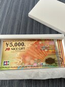 JTBナイスギフト（チケット・金券）の商品画像 - 査定依頼日：2025年5月20日 - 最高査定価格：4,600円