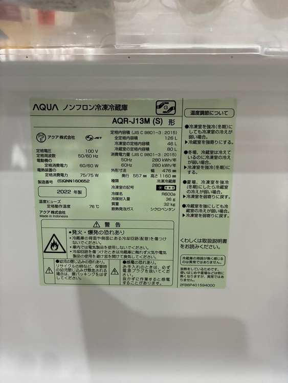 冷蔵庫（家電）の商品画像 - 査定依頼日：2026年4月2日 - 最高査定価格：1,000円
