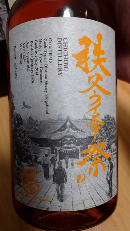 イチローズモルト ウィスキー祭2024 秩父9年（お酒）の商品画像 - 査定依頼日：2025年3月3日 - 最高査定価格：173,000円