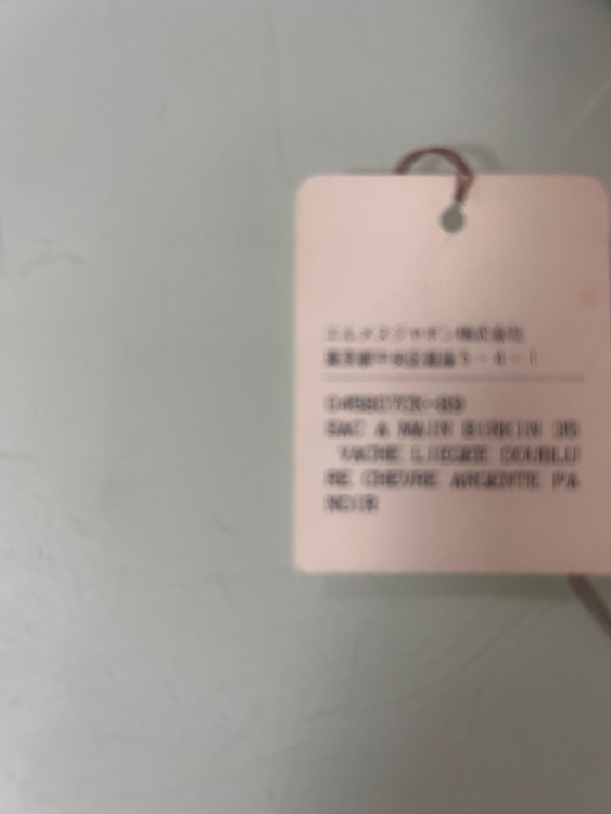 エルメス バーキン （ブランドバッグ）の商品画像 - 査定依頼日：2025年10月25日 - 最高査定価格：2,400,000円