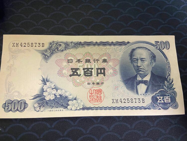 旧500円札（金・貴金属）の商品画像 - 査定依頼日：2025年7月7日 - 最高査定価格：100,000円