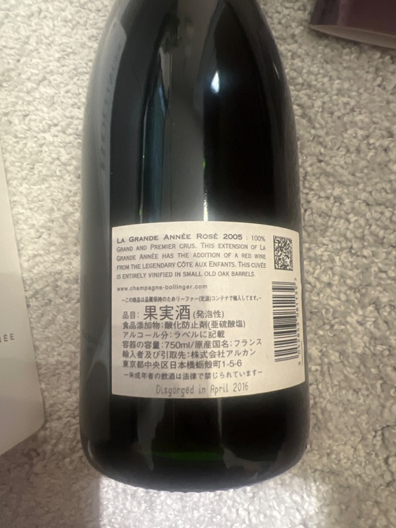 シャンパン ボランジェ （お酒）の商品画像 - 査定依頼日：2025年8月16日 - 最高査定価格：17,000円