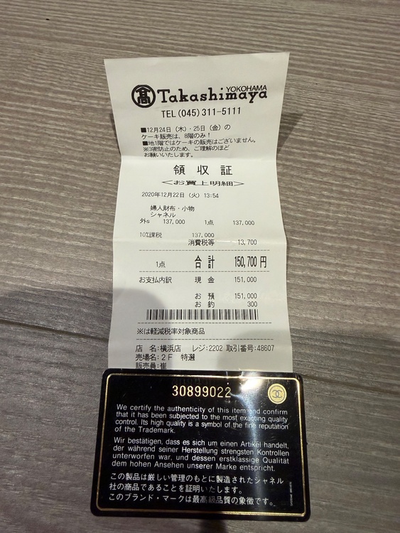 シャネル シャネル(その他)（ブランドバッグ）の商品画像 - 査定依頼日：2026年6月9日 - 最高査定価格：65,000円