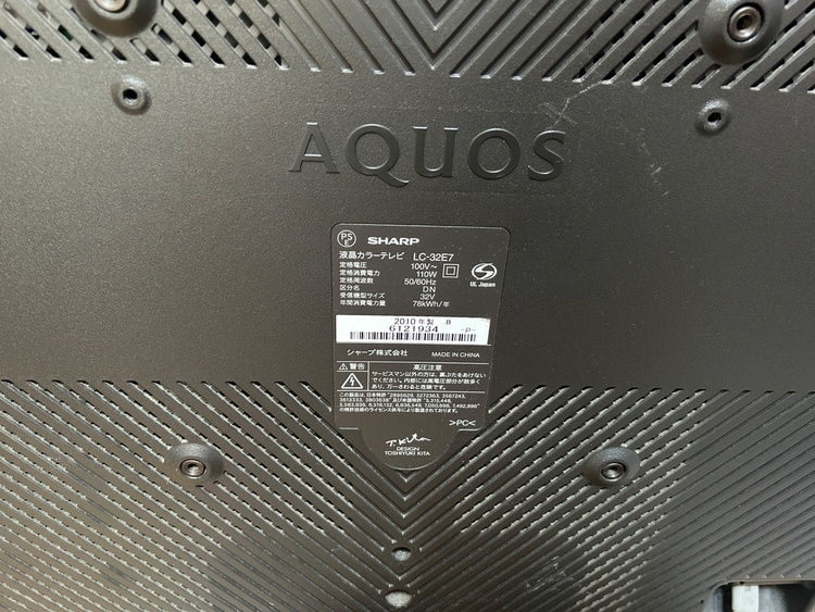 TV（家電）の商品画像 - 査定依頼日：2026年4月1日 - 最高査定価格：2,000円