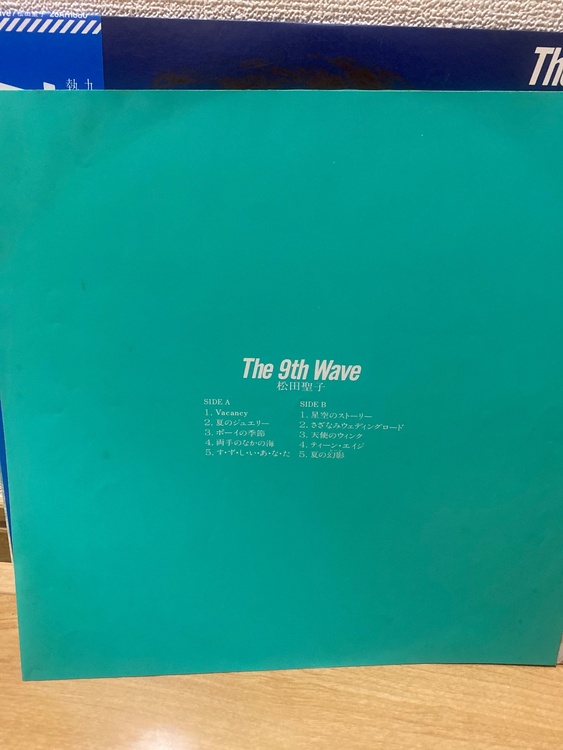 松田聖子　The 9th Wave（レコード）の商品画像 - 査定依頼日：2025年12月16日 - 最高査定価格：100円