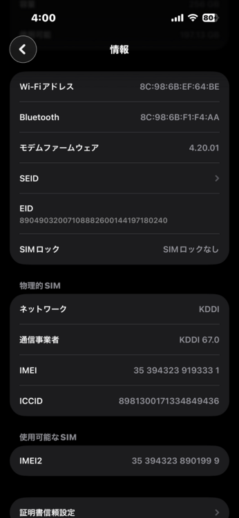 iPhone14pro（スマホ）の商品画像 - 査定依頼日：2026年2月17日 - 最高査定価格：70,000円