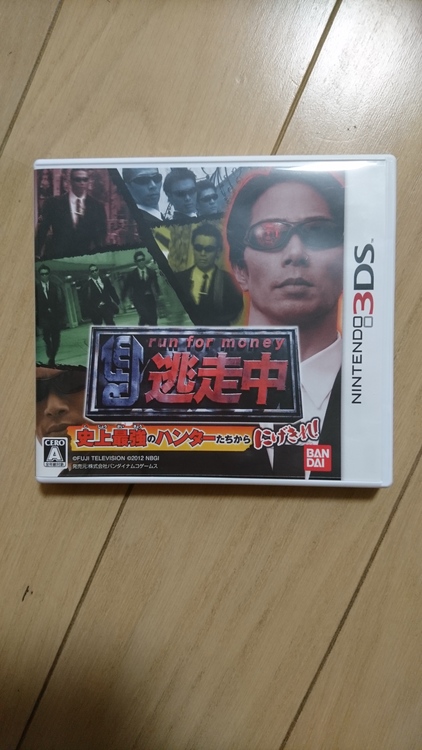 逃走中（ゲーム機本体・ゲームソフト）の商品画像 - 査定依頼日：2020年12月27日 - 最高査定価格：50円