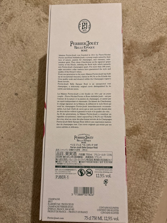 シャンパン ペリエ・ジュエ （お酒）の商品画像 - 査定依頼日：2025年11月23日 - 最高査定価格：26,000円