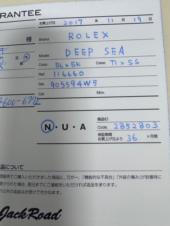 ロレックス その他 （高級時計）の商品画像 - 査定依頼日：2026年5月11日 - 最高査定価格：1,780,000円