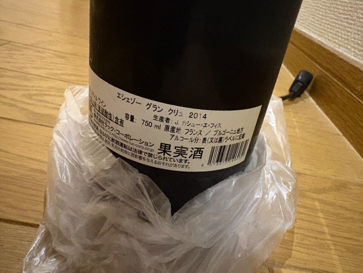 ワイン エシェゾー （お酒）の商品画像 - 査定依頼日：2025年7月8日 - 最高査定価格：21,000円