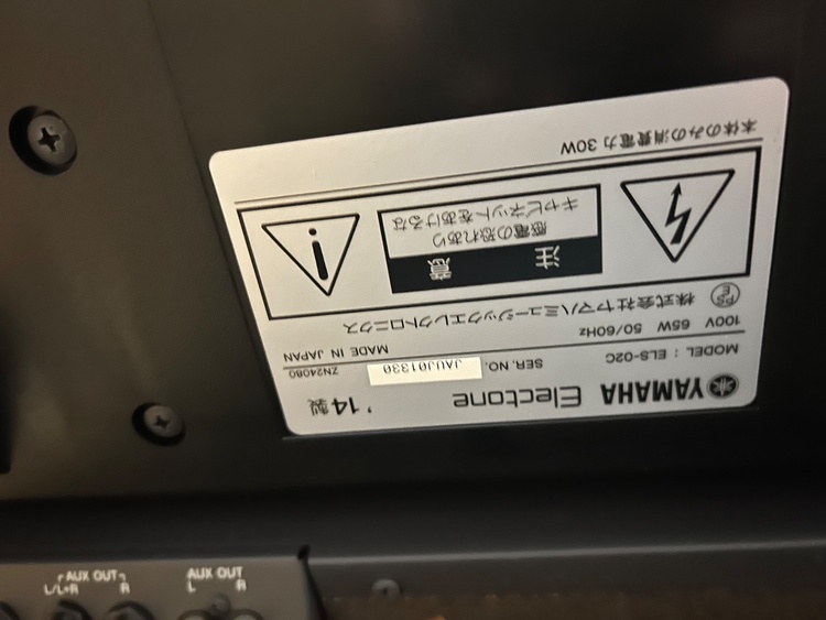 ヤマハ　エレクトーンSTAGEA ELS02C（ピアノ・楽器・PA機材）の商品画像 - 査定依頼日：2026年2月4日 - 最高査定価格：150,000円