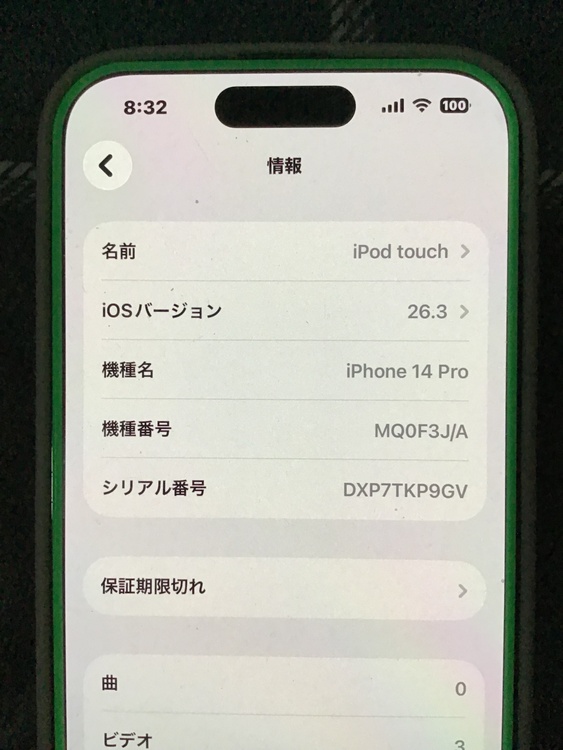 iPhone 14 Pro 128GB SIMフリー（スマホ）の商品画像 - 査定依頼日：2026年3月7日 - 最高査定価格：52,000円