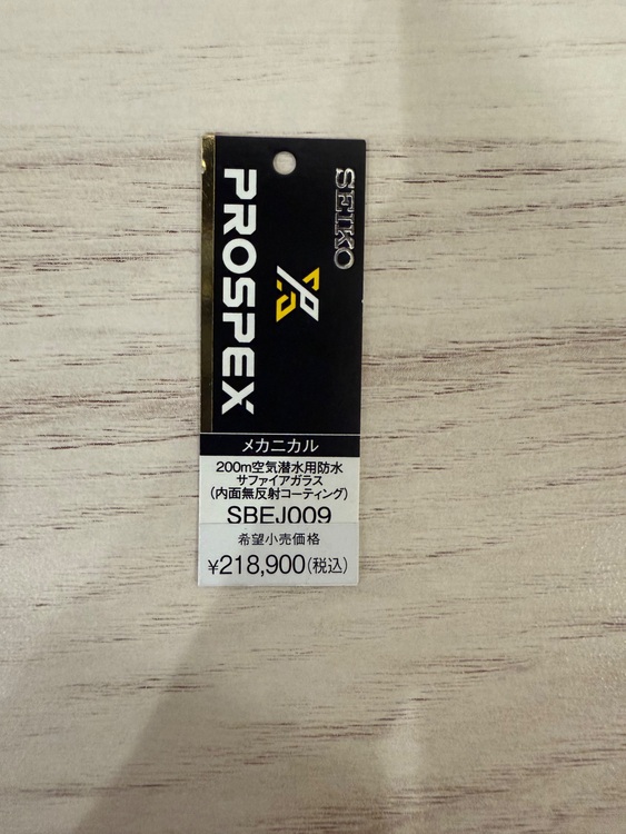 セイコー プロスペックス sbej00（高級時計）の商品画像 - 査定依頼日：2025年9月21日 - 最高査定価格：50,000円