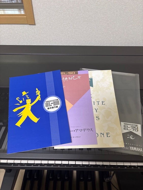 エレクトーン　ＥＬ90（ピアノ・楽器・PA機材）の商品画像 - 査定依頼日：2026年7月18日 - 最高査定価格：5,000円