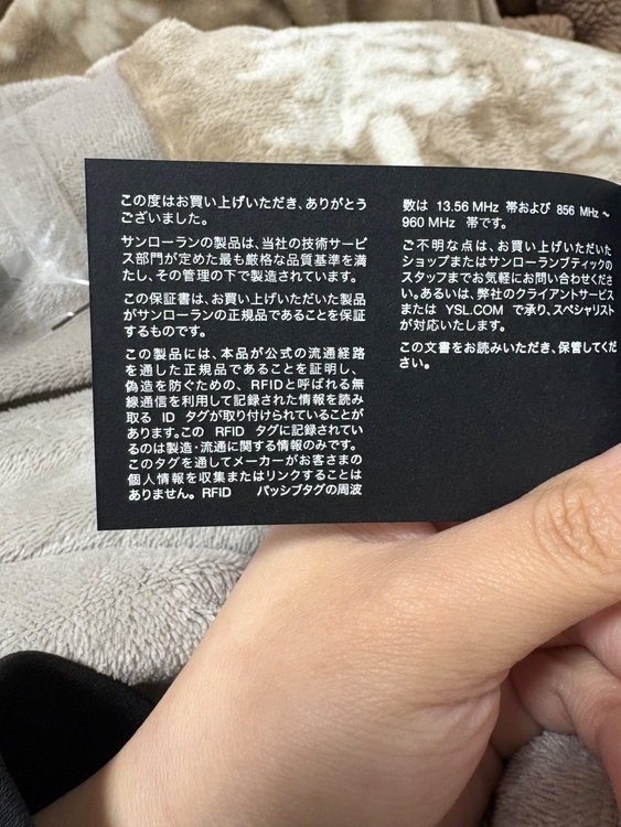 イブサンローラン  （ブランドバッグ）の商品画像 - 査定依頼日：2026年2月19日 - 最高査定価格：70,000円