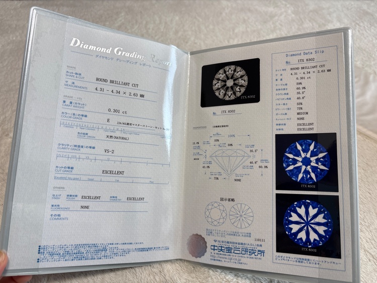 婚約指輪（宝石）の商品画像 - 査定依頼日：2026年3月9日 - 最高査定価格：80,000円