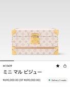 ミニマルビジュー（ブランドバッグ）の商品画像 - 査定依頼日：2026年7月21日 - 最高査定価格：380,000円