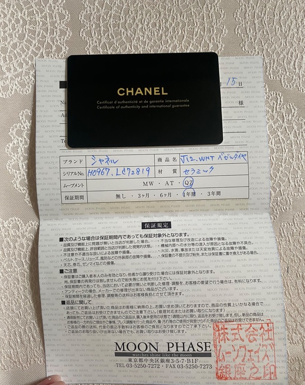 シャネル J12 WHT、ぺか（高級時計）の商品画像 - 査定依頼日：2025年6月16日 - 最高査定価格：400,000円