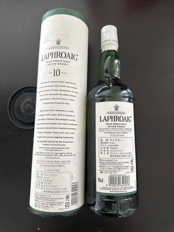 ラフロイグ 10年（LAPHROAIG 10（お酒）の商品画像 - 査定依頼日：2026年8月8日 - 最高査定価格：3,000円