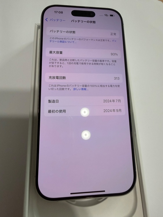 iPhone 16 Pro 256GB SIMフリー（スマホ）の商品画像 - 査定依頼日：2025年10月2日 - 最高査定価格：131,000円