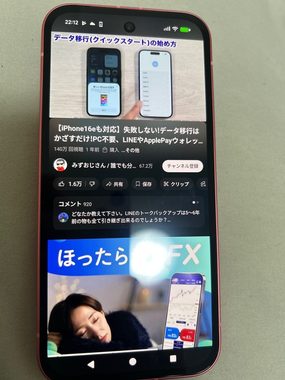 iPhone14（スマホ）の商品画像 - 査定依頼日：2026年2月12日 - 最高査定価格：50,000円