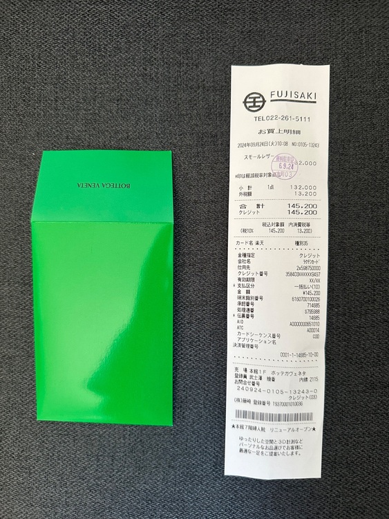 ボッテガ・ヴェネタ  （ブランドバッグ）の商品画像 - 査定依頼日：2025年9月7日 - 最高査定価格：50,000円