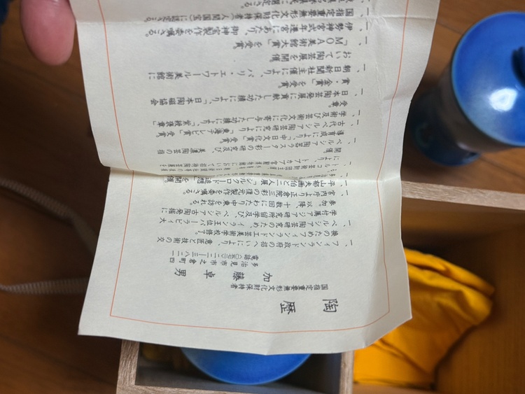 加藤卓男（美術品・骨董品）の商品画像 - 査定依頼日：2026年8月19日 - 最高査定価格：2,000円