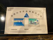 切手（切手）の商品画像 - 査定依頼日：2026年7月13日 - 最高査定価格：150円