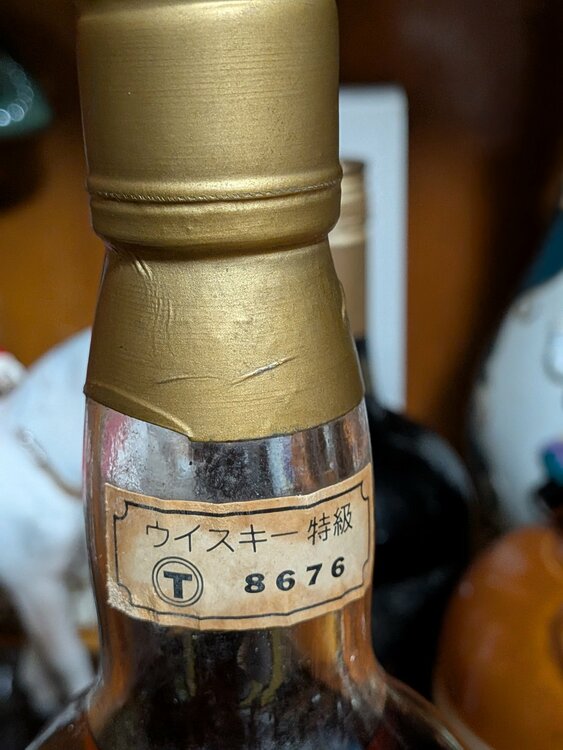 マッカラン１９３８年 会員制ボトル（お酒）の商品画像 - 査定依頼日：2026年5月1日 - 最高査定価格：370,000円