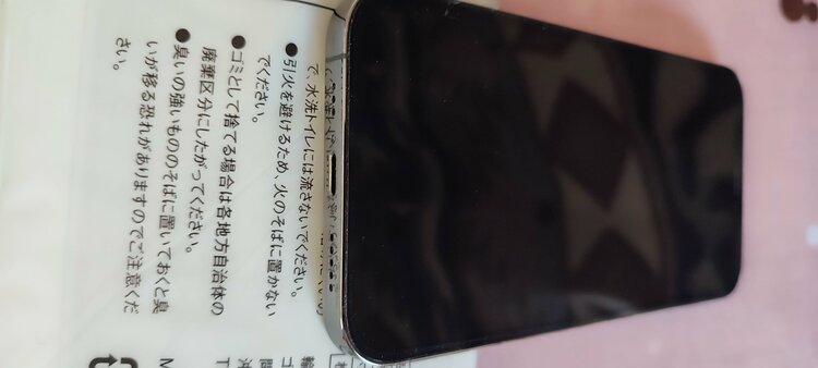 iPhone 12 Pro 256GB（スマホ）の商品画像 - 査定依頼日：2026年8月3日 - 最高査定価格：34,500円