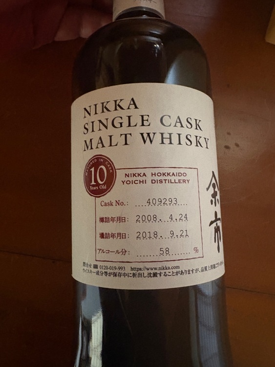 余市10年シングルカスク（お酒）の商品画像 - 査定依頼日：2025年11月11日 - 最高査定価格：50,000円