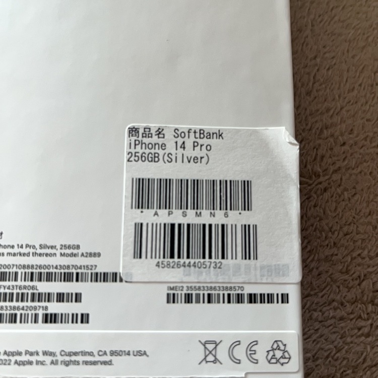 iPhone 14pro（スマホ）の商品画像 - 査定依頼日：2026年3月15日 - 最高査定価格：65,000円