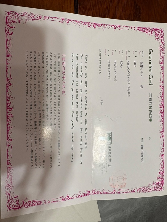 ダイヤモンドテニスネックレス（金・貴金属）の商品画像 - 査定依頼日：2026年2月11日 - 最高査定価格：700,000円