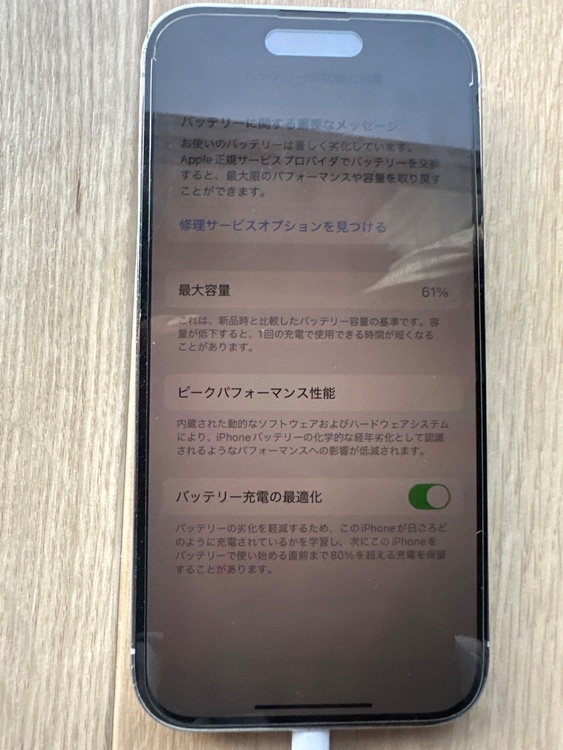 iPhone 14 Pro 128GB Softbank（スマホ）の商品画像 - 査定依頼日：2026年3月5日 - 最高査定価格：36,000円
