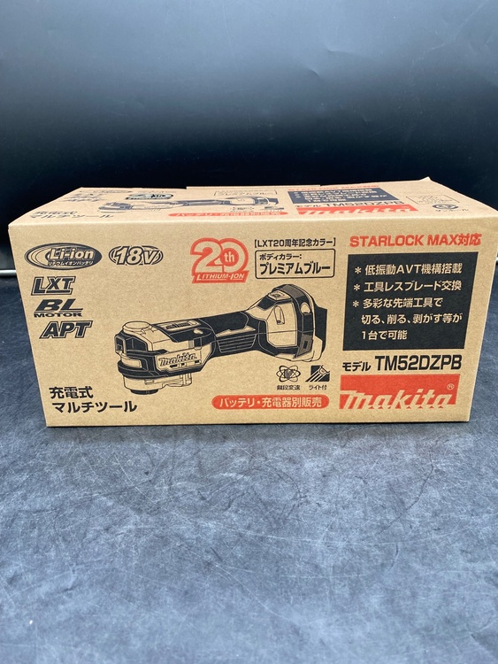 Makita 電動式マルチツール（電動工具・農機具・業務用機械）の商品画像 - 査定依頼日：2026年8月20日 - 最高査定価格：13,100円