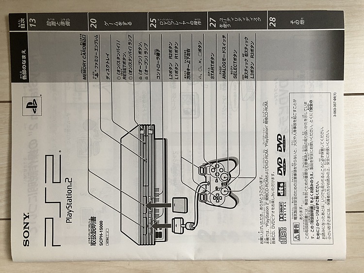 CECH-3000A (PS3), SCPH-15000 (PS2)（ゲーム機本体・ゲームソフト）の商品画像 - 査定依頼日：2019年12月30日 - 最高査定価格：3,700円