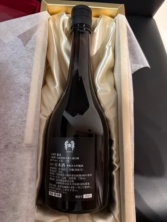 龍泉（お酒）の商品画像 - 査定依頼日：2026年10月13日 - 最高査定価格：200,000円