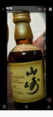 ウイスキー サントリー山崎（お酒）の商品画像 - 査定依頼日：2026年9月20日 - 最高査定価格：1,500円