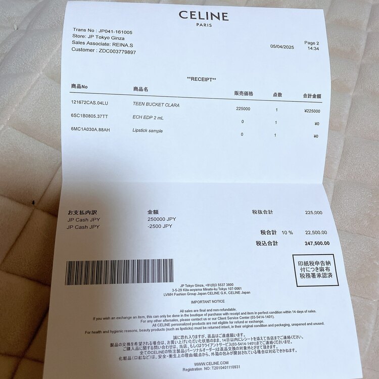 セリーヌ  （ブランドバッグ）の商品画像 - 査定依頼日：2025年5月17日 - 最高査定価格：150,000円