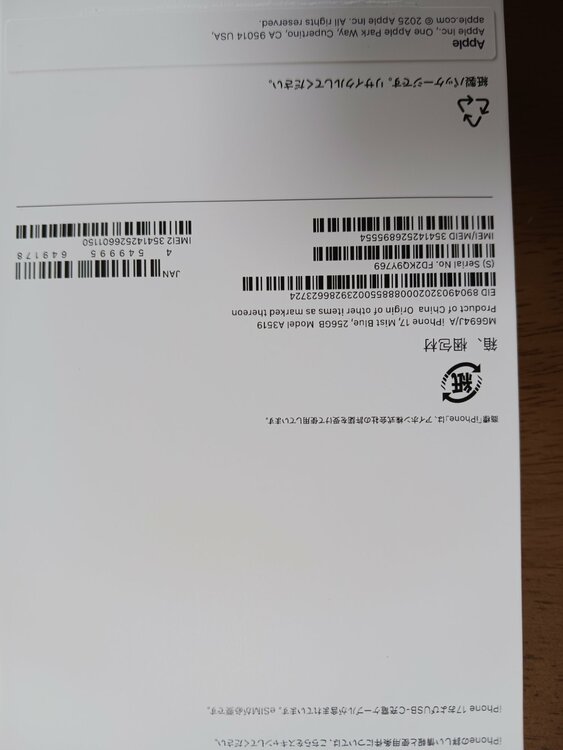 iPhone 17 256GB SIMフリー（スマホ）の商品画像 - 査定依頼日：2026年1月22日 - 最高査定価格：108,000円